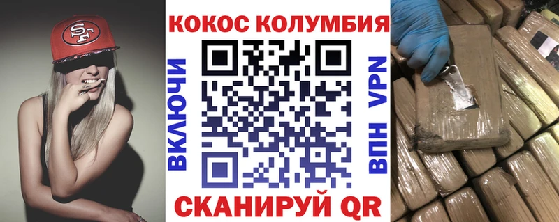 COCAIN Columbia магазин продажи наркотиков Озёры