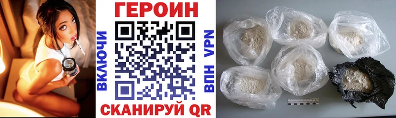 ГЕРОИН Heroin  купить  цена  Озёры 