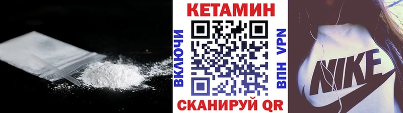 КЕТАМИН ketamine  Озёры 